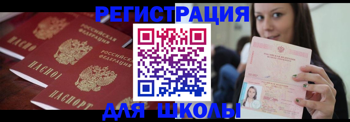 прописка для кредита в Прохладном