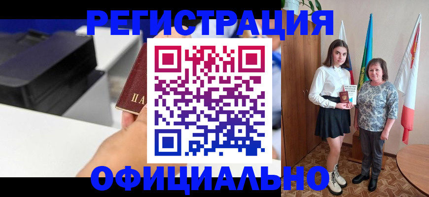 временная регистрация в квартире в Прохладном